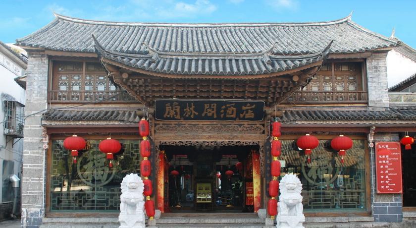 大理兰林阁酒店 (dali landscape hotel)