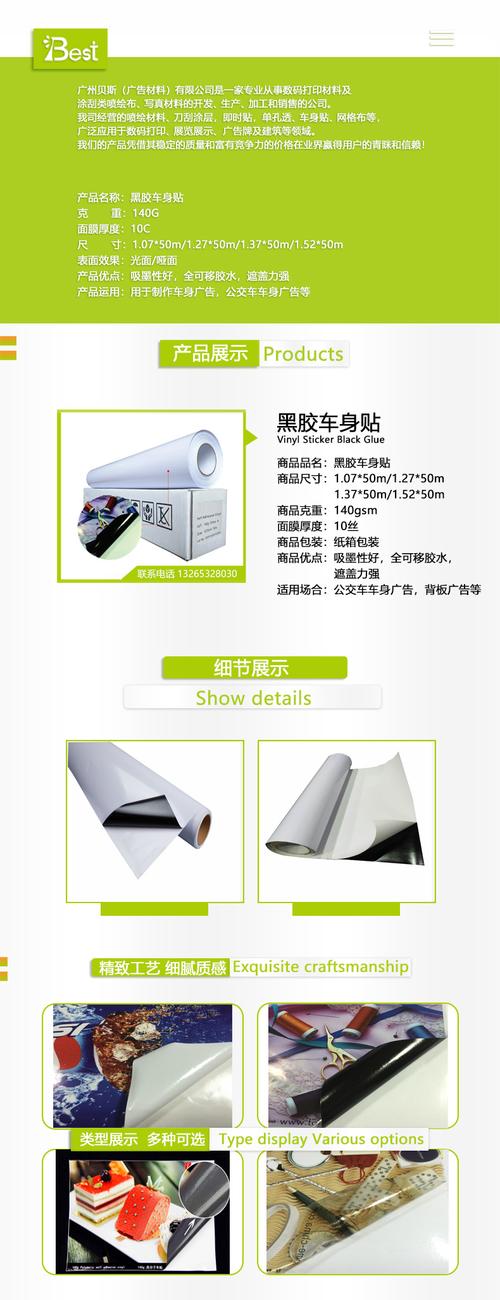 厂家批发车身贴黑胶车贴黑底广告贴纸sticker公交车车身广告
