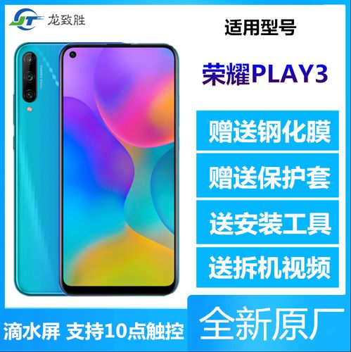华为荣耀play3,华为荣耀play3图片 适用 华为荣耀play3屏幕总成 ask-al00x aloox手机