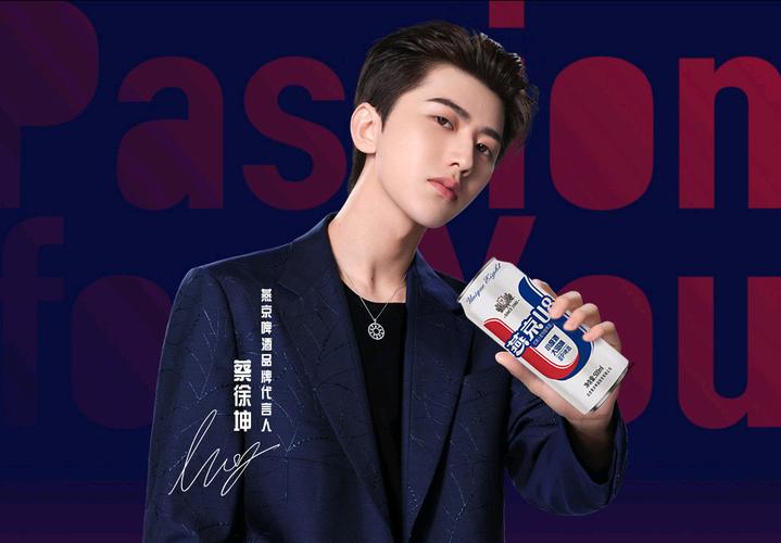 蔡徐坤代言燕京啤酒