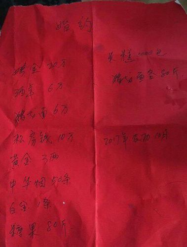 为什么莆田彩礼这么高