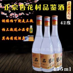 杏花村汾酒30年品鉴42度内部接待黄盖波汾裸瓶475mlx3特惠包邮