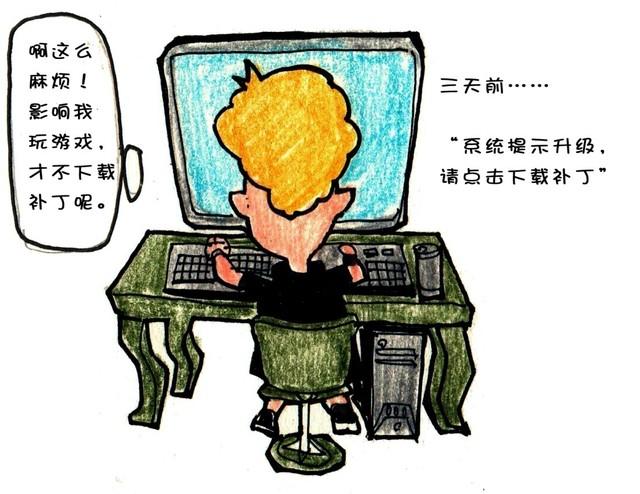 qq安全:qq避开木马攻击的小技巧