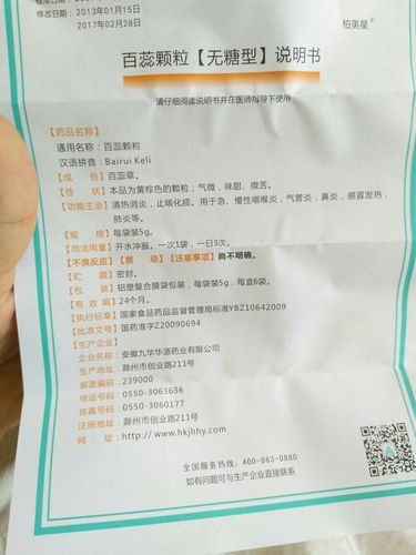 宝宝咳嗽喉咙发炎查血常规有病毒感染,有点痰,不多,医生开了百蕊颗粒