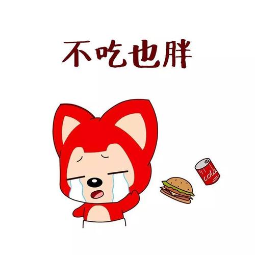 加油你是最胖的加油你是最胖的表情包系列之家