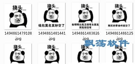 熊猫挠头qq表情_挠头表情包完整版 高清无水印