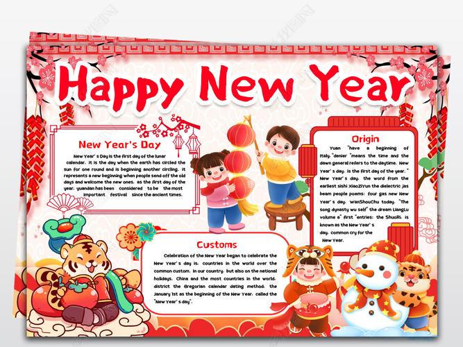 元旦节英文小报2022新年虎年英语手抄报小报