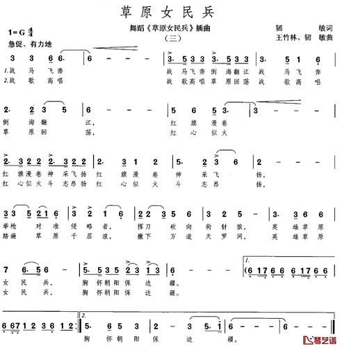 草原女民兵简谱同名插曲
