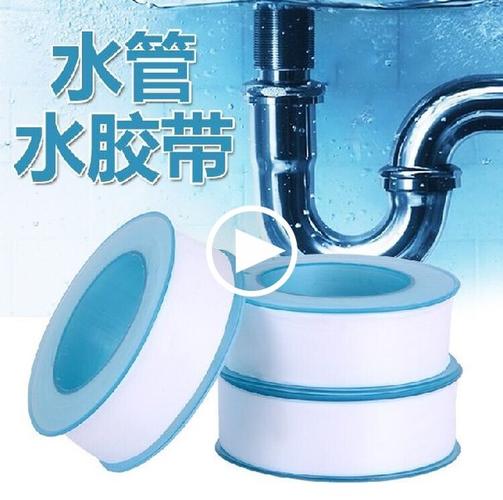 [高粘胶带] 水管防水补漏胶布管道防漏水龙头漏水密封生料带 米生胶带