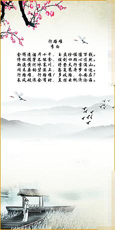 古代诗歌图片素材_免费古代诗歌背景图片设计素材模板