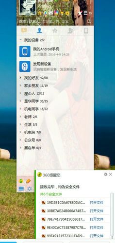 为什么我在电脑登录qq,qq会自动下载q群里的图片?