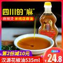 汉源花椒油特麻红花椒油535ml 四川特产麻椒油米线店麻油椒麻油
