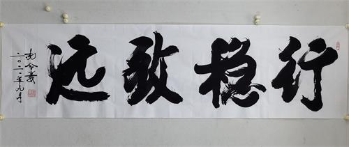 孔令义:怀念我的书法老师--享誉海内外书法大家李铎先生