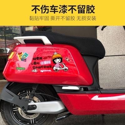 雅迪电动车贴纸防水装饰贴个性日系电驴改装车女款贴花卡通小龟