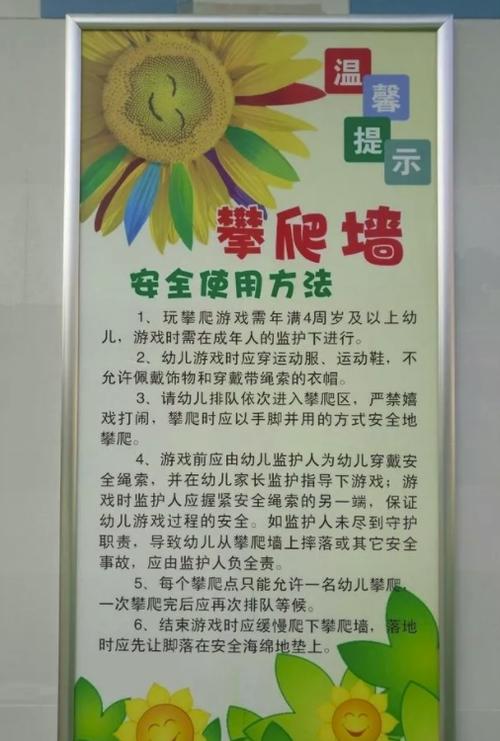 并由家长牵拉保护绳,确保幼儿攀爬安全;以手脚并