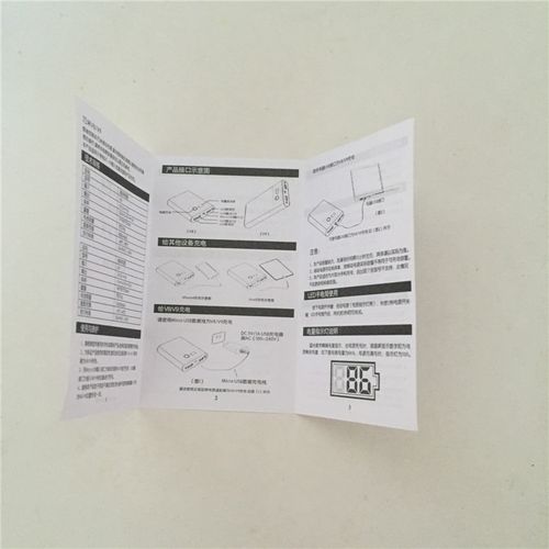 充电宝说明书 移动电源说明书 黑白说明书