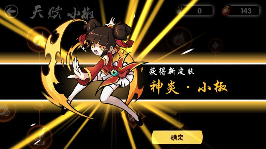 小椒觉醒了嗷,苍牙也105了(-白夜玄晓