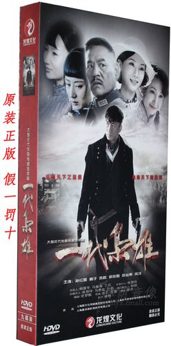 一代枭雄孙红雷裤子