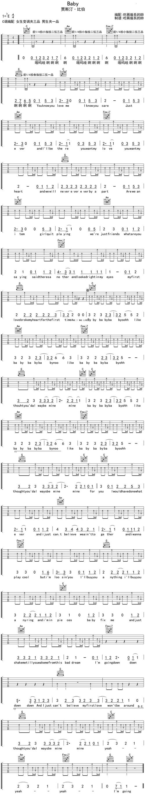 英文歌曲《baby》吉他谱