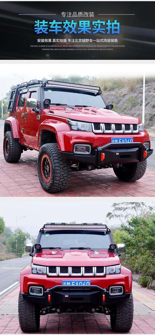 frie 牧马人北京bj40 bj40l plus汽车灯改装件越野车顶led长条a柱射灯