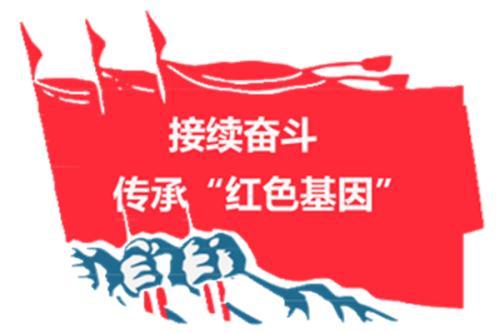 讲党史传承红色基因手抄报 传承家风手抄报