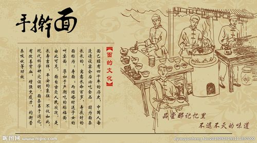 手擀面古风简介图片