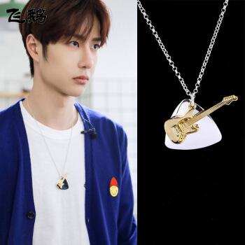 王一博同款项链邓紫棋朱一龙ins长款吉他拨片吊坠周边饰品潮图片色