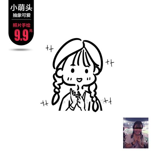 购客手绘头像q版卡通简笔画头像情侣手机壳图案设计漫画定制照片手绘