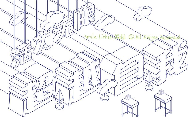 2.5d插画:活力无限,超越自我