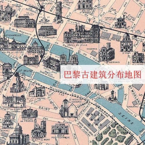法国巴黎古建筑地图旅行导览客厅书房酒吧复古现代