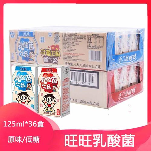 旺旺 旺仔牛奶125ml*36盒旺旺乳酸菌饮品儿童营养早餐奶整箱饮料