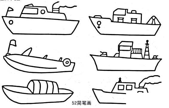 少儿卡通渔船简笔画图片分享,渔船怎么画