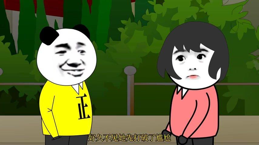 沙雕动画我还想但是我们不可能了