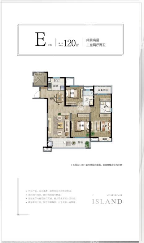 美的蝴蝶海户型图