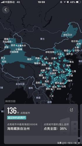 跟高德地图(点亮城市足迹)一样的网页代码怎么写?