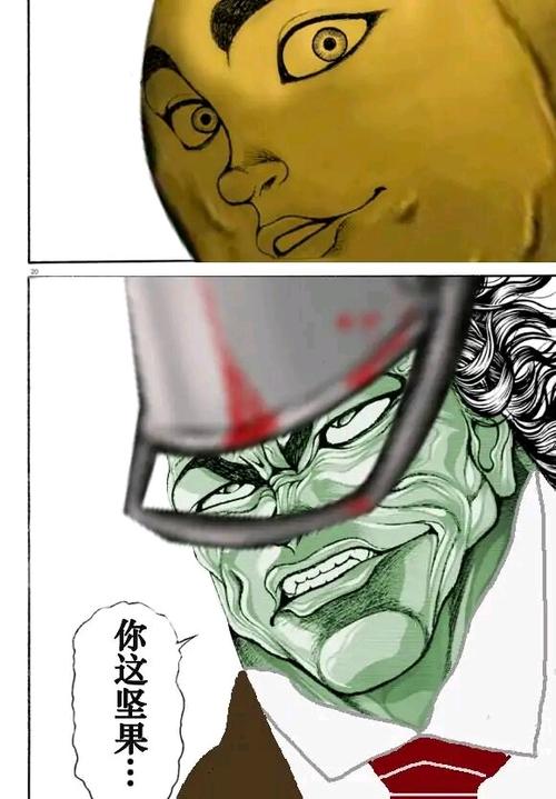 [你这肥猪]刃牙表情包