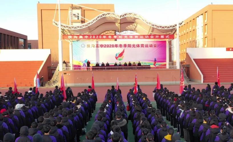 扶沟县高中:举办冬季阳光体育运动会