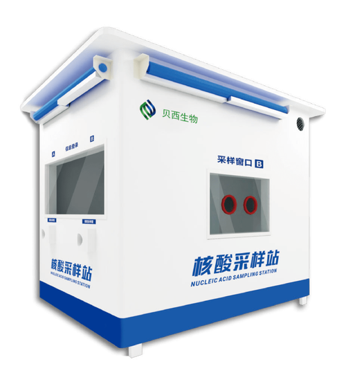 天瑞仪器核酸采样舱助力构建15分钟核酸采样圈