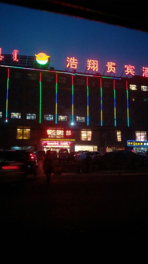 内蒙古自治区呼和浩特市新城区兴安北路靠近浩翔贵宾酒店(豪沁营店)