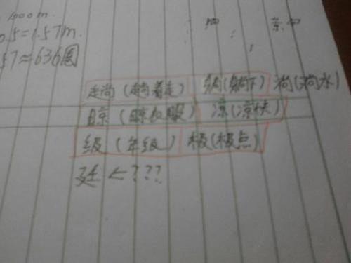 加偏旁组字组词 尚,廷,京,及,各三个.谢谢!