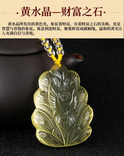天然黄水晶九尾狐吊坠粉水晶白水晶狐狸项链招桃花旺姻缘饰品 白水晶