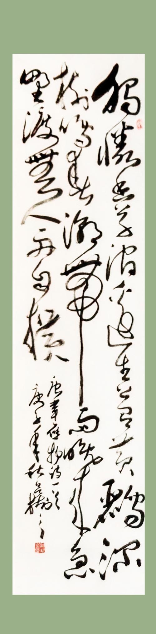 独怜幽草涧边生 ,上有黄鹂深树呜.春潮带雨晚来急,野渡无人舟自横.