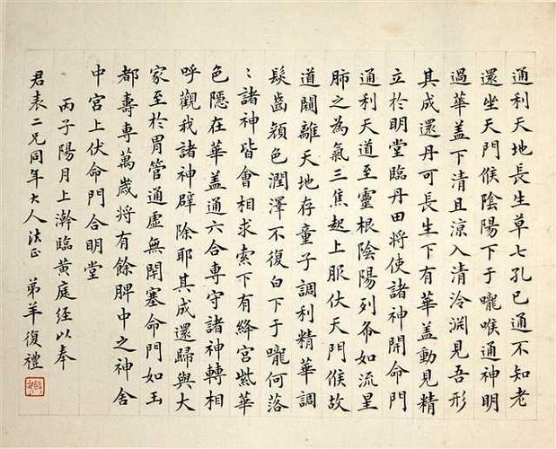 蝇头小楷有哪些硬笔书法字帖推荐