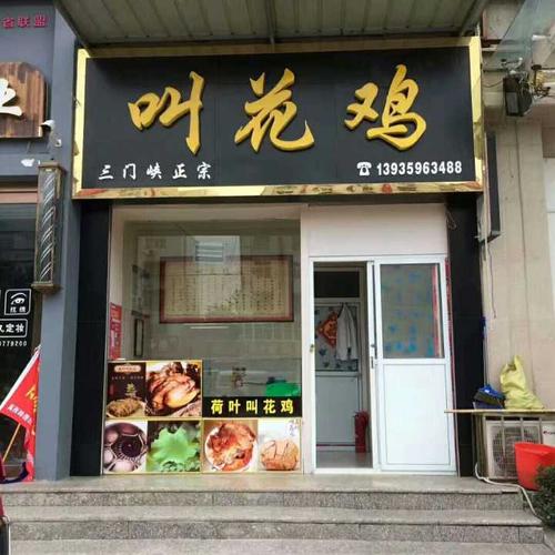 为什么现在很难找卖叫花鸡的