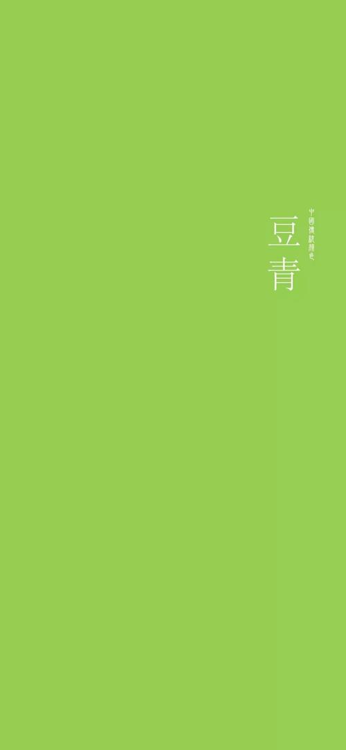 中国传统色纯色壁纸(侵删)