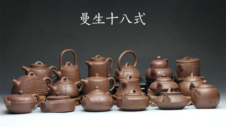 "曼生十八式"紫砂壶指的是什么?