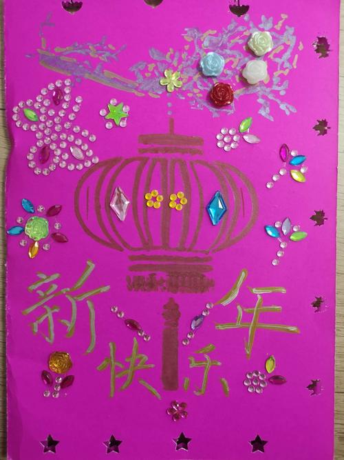 新年贺卡送祝福