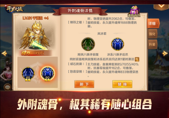 唐三的秘密武器 《新斗罗大陆》魂骨的强力作用