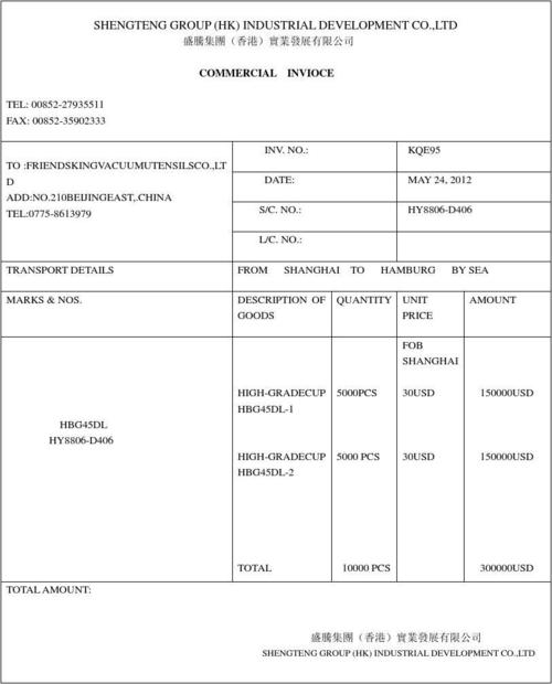 外贸发票装箱单模版