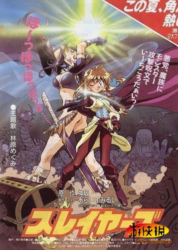 童年难忘六点半档动画片盘点; 秀逗魔导士第1季